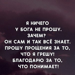 Закрывая глаза 
