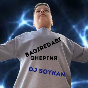 Энергия