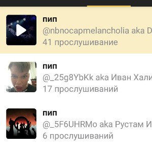 пип 2