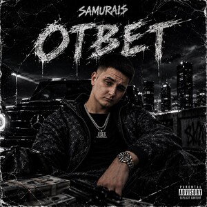 Ответ