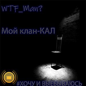 My_Clan
