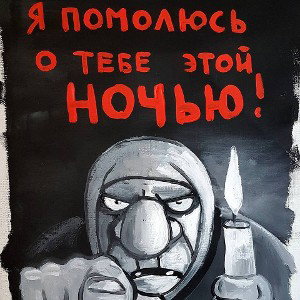 Двигайся Вася