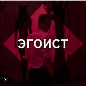 на красный 