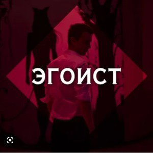 она хочет любви 