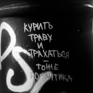 Любитель