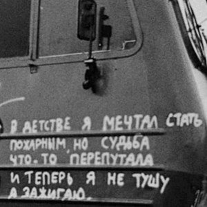 Наблюдай