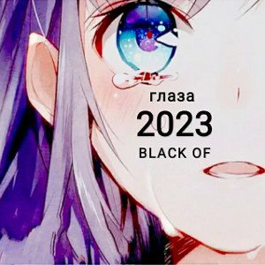 Hope -pop BLACK OF 