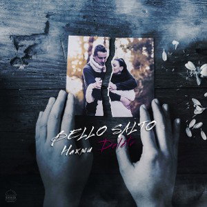 BELLO SALTO - нажми delete