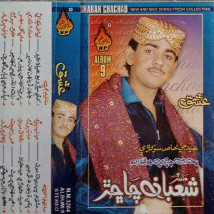 Album-9 Shaban Chachar