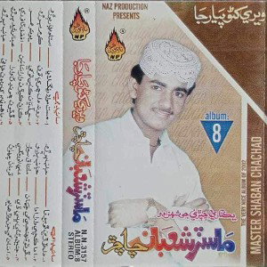 Full-Album-8 Shaban Chachar