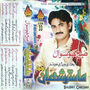 Shaban Chachar-Full Album-33