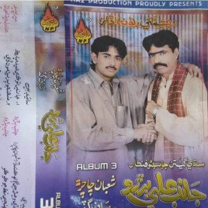 Full Album-3 Shaban Chachar
