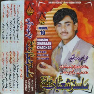 Full Album-10 Shaban Chachar