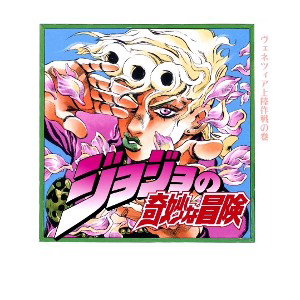 JoJo Reference