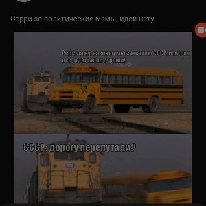 херня 2
