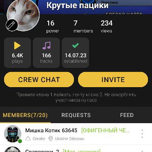 клан 2