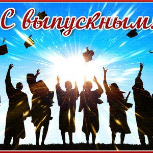 Владислав Влад последний выпускной
