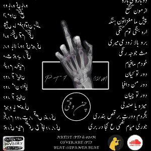 چـــن وقـــــتـی