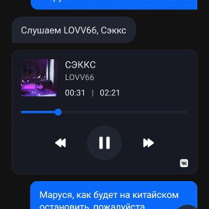 помнишь