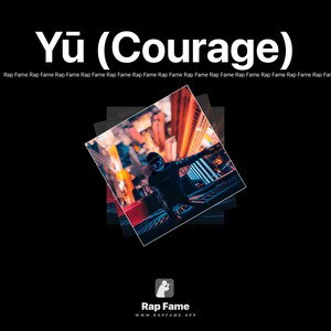 Yū (Courage)