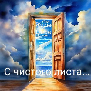 Потенциал