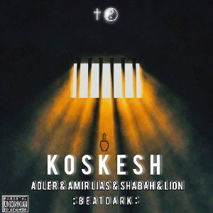 koskesh