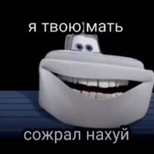 чопалах