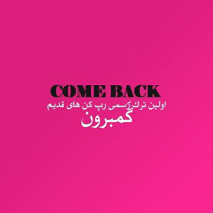 danny PALTER x JiMKHE  “ C O M E  B A C K