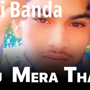 TU MERA THA 