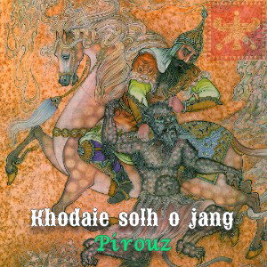 khodaie solh o jang