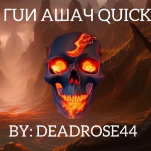 RUN AWAY QUICK!