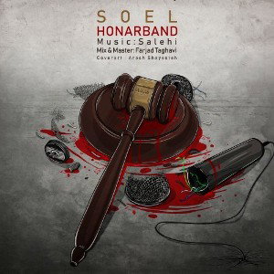 هنربند(honarband)