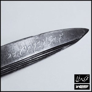 اگه بلدی پَ بسم الله (فخری)