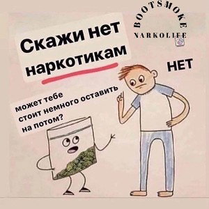 BOOTSMOKE - NARKOLIFE