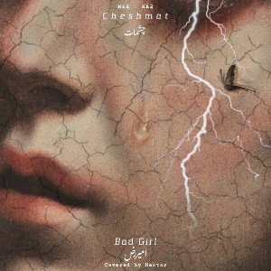 ‌‌BAD GIRL | دختر بد