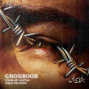 GHOUROOB | غروب