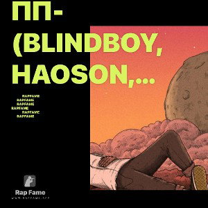 ПП-(blindboi,haosol,bochaed)