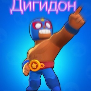 конфеты дигидон