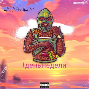 KALASHNIKOV -7 день недели