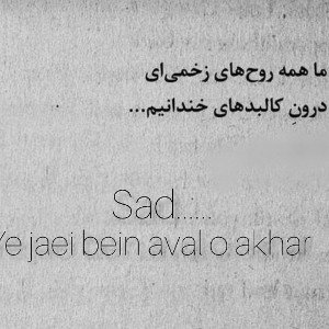 ye jaei bein aval o akhar 