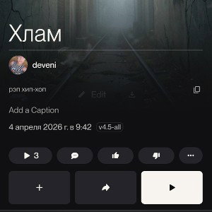 Хлам