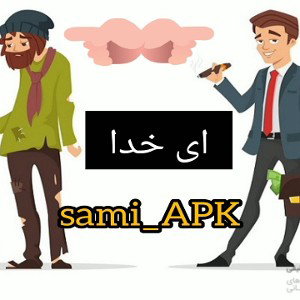ای خدا