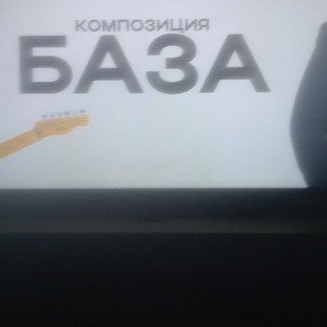 База