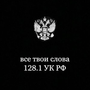 Цепь