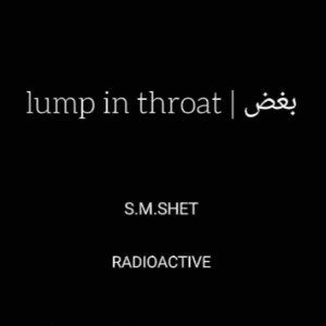 lump in throat | بغض