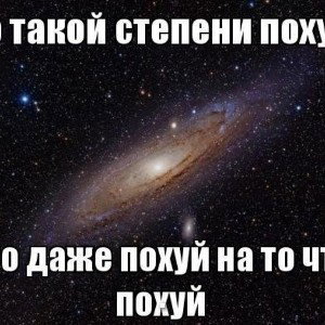 Оставаться счастливо