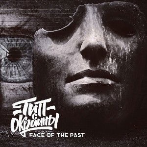 Face of the past