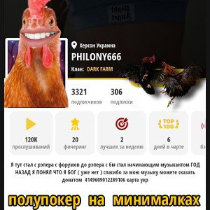 🔞ЛенаФилоня #666⛔