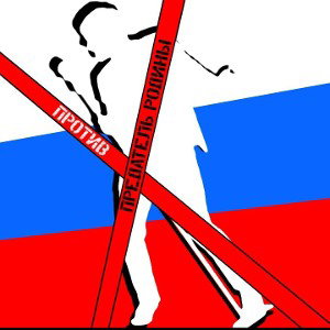Предатель Родины