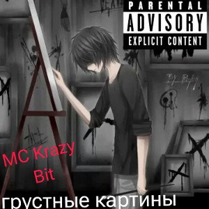 я тоже читаю рэп feat MC Коробко